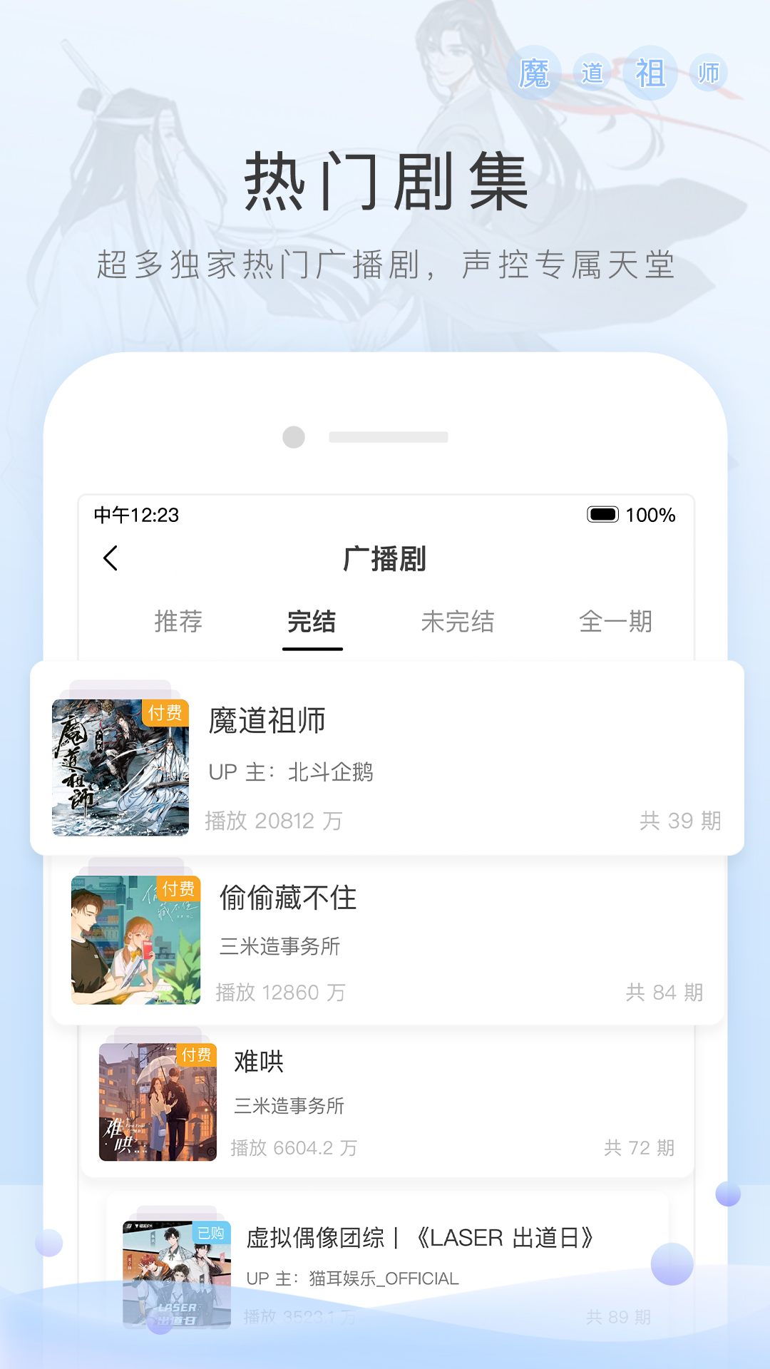 职场小故事大道理经典大全集截图