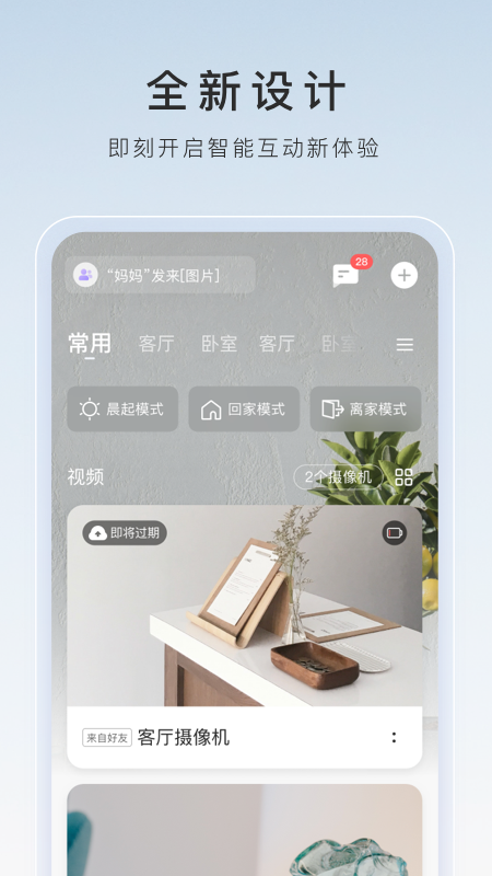 职场小故事大道理经典大全集截图