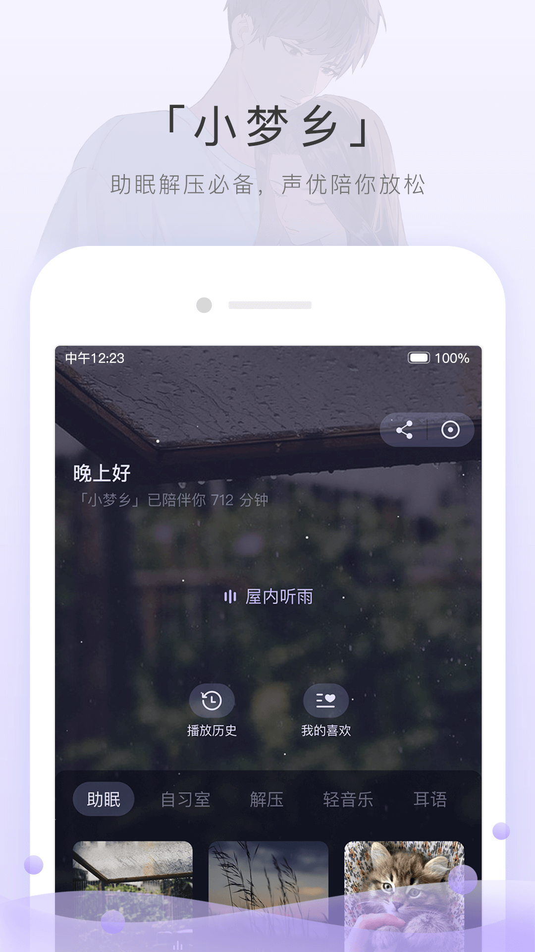 心动时发的文案截图