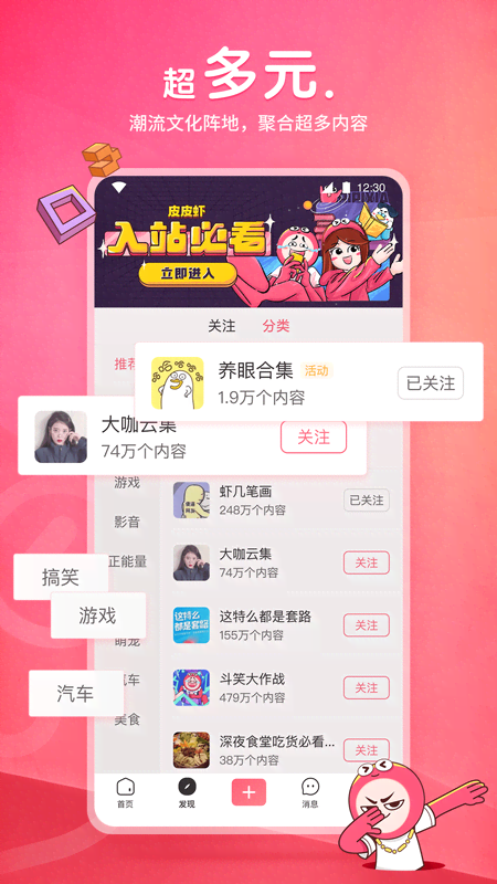 心动时发的文案截图