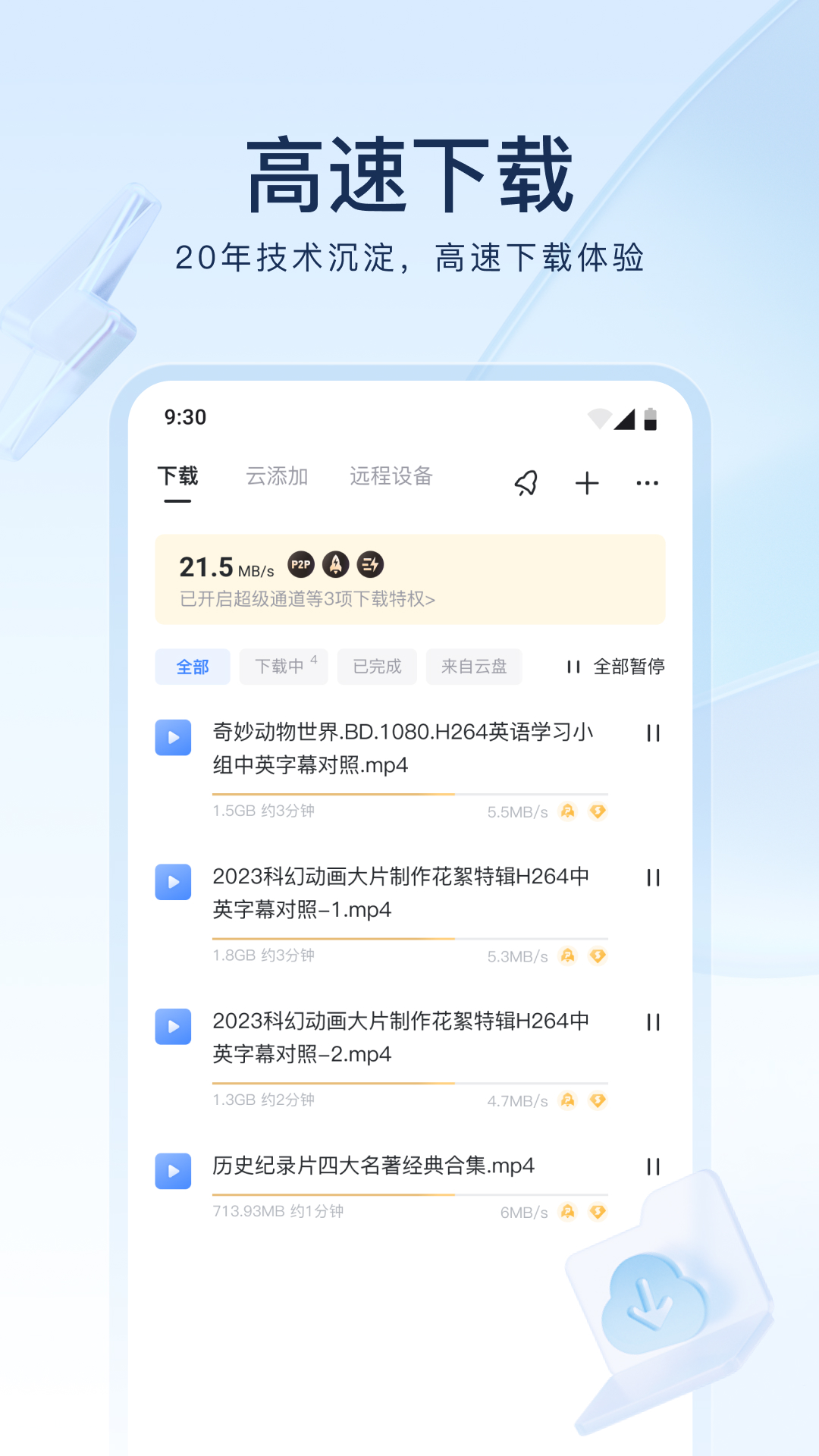 爸爸去哪儿词曲截图