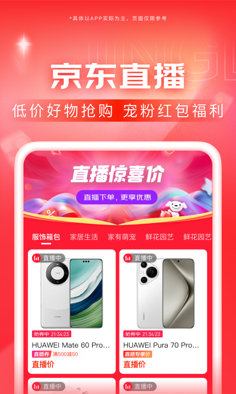 新疆库尔勒截图