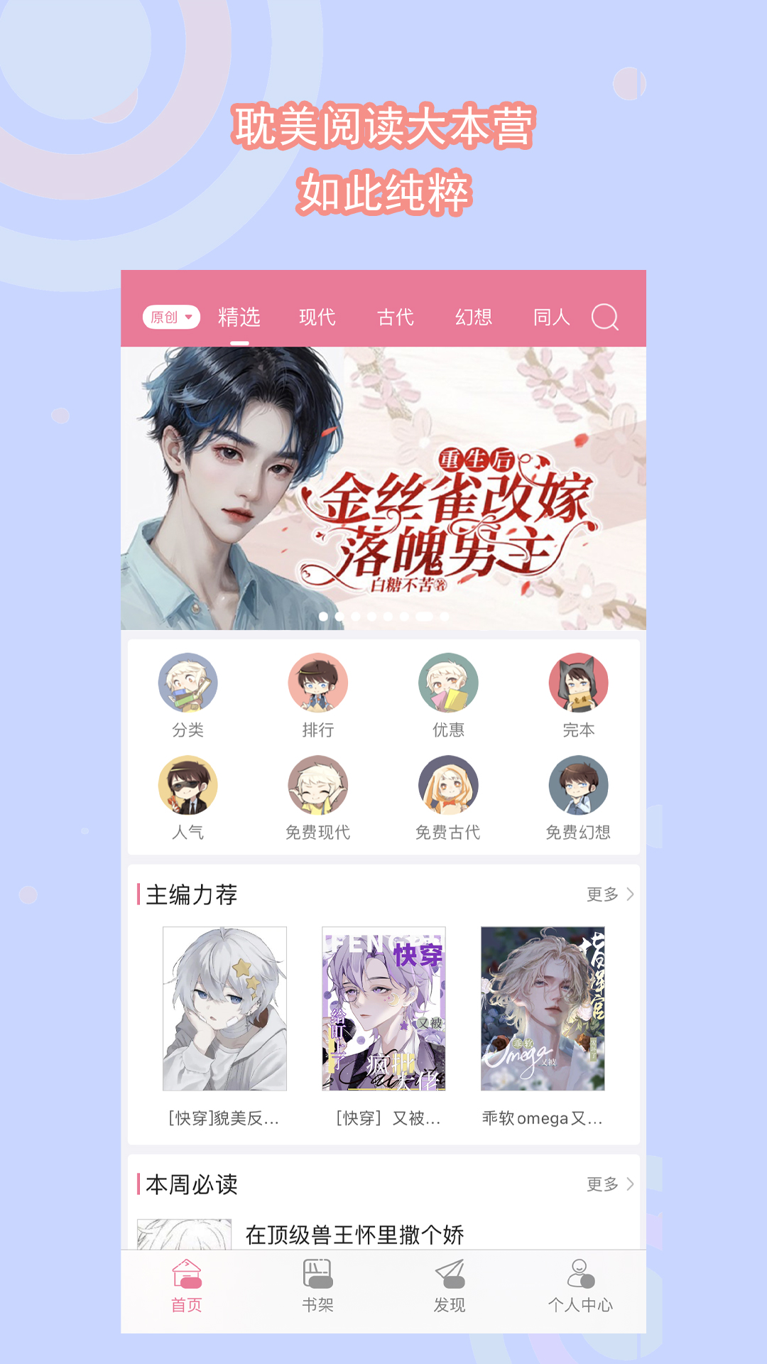 职场小故事大道理经典大全集截图