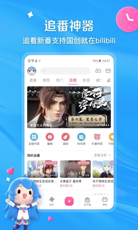 幼儿园骨干教师成长故事分享截图